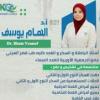 دكتورة الهام محمد يوسف استاذ الباطنه والسكر والغدد كليه طب القصر العيني عضو الجمعيه في الشيخ زايد