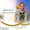 خالد صلاح ياسين أخصائي نفسي - استشارى صحه نفسيه وإرشاد اسرى في ابو يوسف