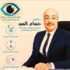 دكتور حسام السيد استشاري طب وجراحه العيون مستشفيات الشرطه ومستشفي نور العيون في فيصل