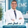 دكتور كمال محمد إستشاري جراحة المسالك البولية وأمراض الذكورة والعقم في مصر الجديدة