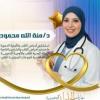 دكتورة منة الله محمود سيف استشاري امراض القلب والشرايين التاجية الزمالة المصرية في القلب في ابو يوسف