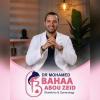 دكتور محمد بهاء ابو زيد أخصائي أمراض النساء والتوليد جراحات المناظير، وتأخر الإنجاب،والحقن المجهري في التجمع