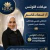 اسماء قاسم أخصائي نفسي وتخاطب جامعه عين شمس دكتوراة الصحة النفسية جامعة حلوان في حلوان