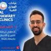 دكتور أحمد فرج أخصائي طب وجراحة الفم والأسنان في جسر السويس