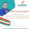 دكتور محمد عصام باحث ماجستير الطب النفسي و المخ والأعصاب - جامعة عين شمس مسؤول الدعم النفسي والطوارئ - مستشفى العباسية مدرب معتمد في مجال الصحة النفسية في الشيخ زايد