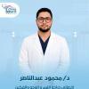 دكتور محمود عبد الناصر اخصائي جراحه الفم والوجه والفكين في حدائق الاهرام