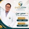 دكتور سمير عين استشاري الأنف والأذن والحنجرة في الدقي