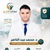 دكتور محمد عبد الناصر اخصائي المخ والأعصاب والقسطرة المخية في الدقي