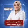 دكتورة اسماء جمال استشاري الباطنه والكلي وامراض الضغط والسكر في مصر الجديدة