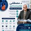 دكتور مصطفى اسماعيل استشارى امراضى الباطنه والجهاز الهاضمى في مدينتي