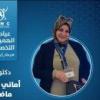 دكتورة اماني سمير ماضي استشاري طب الاطفال وحديثي الولادة ومكافحة العدوي في التجمع
