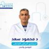 دكتور محمود سعد استشاري أمراض التخاطب في 6 اكتوبر