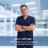 دكتور عمرو طلعت حجازى استشارى ورئيس قسم جراحه ومناظير الأطفال بمستشفى القوات المسلحة في فلمنج