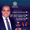 دكتور محمد الجوهري أخصائي جراحه ومناظير المسالك البوليه وعلاج العقم والضعف الجنسي في طنطا
