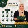ايناس خطاب اخصائي تخاطب وتنمية المهارات وتعديل السلوك اخصائي نفسي جامعه عين شمس في حلوان