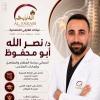 دكتور نصرالله محمد ابو محفوظ اخصائي جراحة العظام و المفاصل و إصابات الملاعب والعمود الفقري في حدائق الاهرام