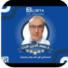 دكتور عماد الدين عزت عبد الرازق استشاري وكبير اطباء جراحات اللوز .وتوقيع طبله..تقويم الحاجز الانفي وتصغير غضاريف الانف بالمنظار في وسط البلد