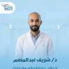 دكتور شريف عبد المنعم اخصائي جراحه العظام والمفاصل في حدائق أكتوبر