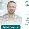 دكتور حسن عطايا اخصائي جراحة المخ والأعصاب والعمود الفقري في الشيخ زايد