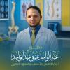 دكتور عبد الواحد عتيق ماجستير جراحة المخ والأعصاب والعمود الفقري عضو الكونجرس الأمريكي لجراحة المخ والأعصاب عضو الجمعية السويسرية لجراحة العمود الفقري في الشيخ زايد