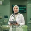 دكتورة مي حسن استشاري اول طب الاسره في وسط البلد