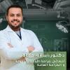 دكتور اسلام عماد إستشاري أول أمراض الجهاز الهضمي والكبد. والسكر والغدد الصماء دكتوراه في أمراض الباطنة والجهاز الهضمي والكبد استئصال الزائدة بالمنظار في وسط البلد