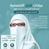 شربات نافع فريز أخصائية نفسية أكلينيكي في الهرم
