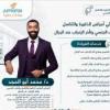 دكتور محمد ابو المجد اخصائي طب وجراحة أمراض الذكورة وعقم الرجال والصحة الجنسية والاضطرابات الجنسية النفسية والمثلية الجنسية في الشيخ زايد