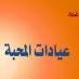 دكتور مينا بشرى طبيب أخصائي أشعة تشخيصية في فيصل