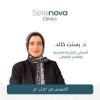 دكتورة بسنت خالد عطية اخصائي التغذية العلاجية والعلاج الطبيعي في مدينتي