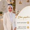 دكتورة لاميس صلاح اخصائية التغذية العلاجية للسمنه و النحافة اخصائية التجميل اللاجراحي و نحت القوام في الشيخ زايد