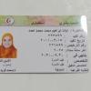 دكتورة ايات ابراهيم إستشارى طب الاطفال وحديثى الولادة في المطرية