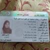 دكتورة رحاب محمود طيبة أخصائية أمراض الجلدية والتجميل بمستشفيات سكك حديد مصر في المطرية