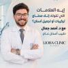 دكتور احمد جمال اخصائي طب الاسنان العام في 6 اكتوبر