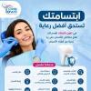 دكتور محمود فتحى اخصائي طب الاسنان في حدائق أكتوبر