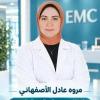 دكتورة مروة الاصفهاني مدرس وإستشاري الروماتيزم والمناعة بكلية الطب جامعة عين شمس في مصر الجديدة