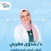 دكتور شدوى مغربى اخصائي امراض النساء والتوليد في حدائق أكتوبر