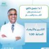 دكتور حسن زكي استشاري اول الباطنة والغدد والسكر في السيوف
