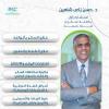 دكتور حسن زكي استشاري اول الباطنة والغدد والسكر في السيوف