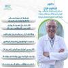 دكتور ابراهيم فراج استشاري الباطنة والحهاز الهضمي والكبد والحميات في السيوف