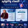 دكتورة ايمان طنطاوي استشاري أمراض النساء والتوليد في مدينتي