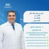 دكتور سعيد خليل استشاري الباطن والحعاز الهصمي والكبد والحميات في السيوف