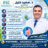 دكتور سعيد خليل استشاري الباطن والحعاز الهصمي والكبد والحميات في السيوف