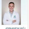 دكتور احمد وهدان اخصائي جراحة جهاز هضمي وكبد في الرحاب