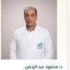 دكتور محمود عبد الرحمن استشاري أمراض النساء والتوليد في الرحاب