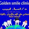 دكتورة اسماء لبيب بيومي اخصائي طب الفم و الاسنان بمستشفي القوات المسلحه سابقا في المعادي