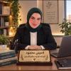لاميس محمد رضوان اخصائي الامراض النفسية في دسوق