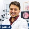 دكتور عمر احمد دقماق اخصائي جراحه الانف و الاذن و الحنجرة في التجمع