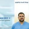 دكتور محمد بسيوني استشاري النساء والتوليد والعقم والخصوبة في دمياط الجديدة