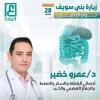 دكتور عمرو خضير اخصائى الباطنه والكبد في مدينة بنى سويف